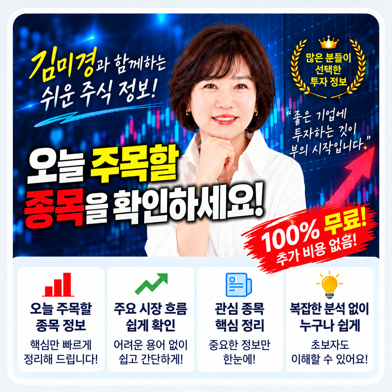 김미경 주식 정보 대표 이미지